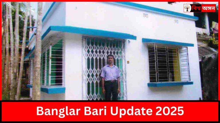 Banglar Bari Update 2025