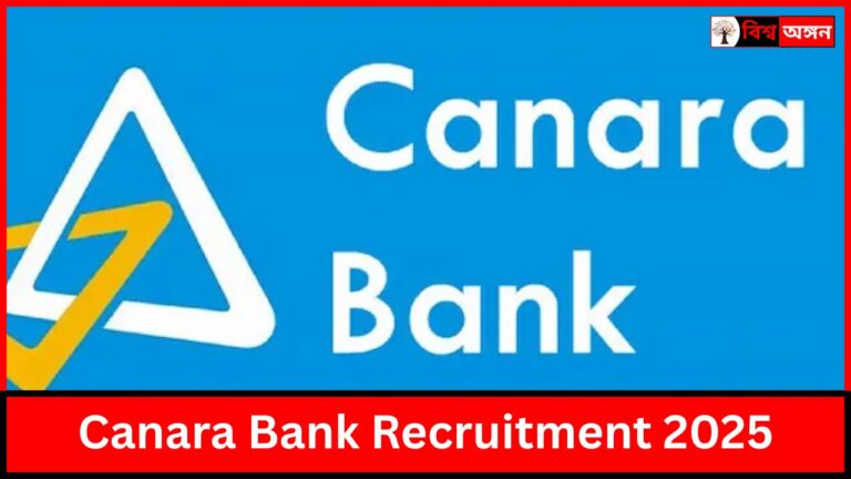 Canara Bank Recruitment 2025