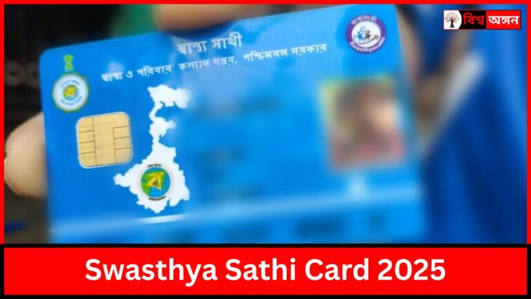 Swasthya Sathi Card 2025
