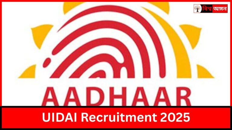 UIDAI Recruitment 2025