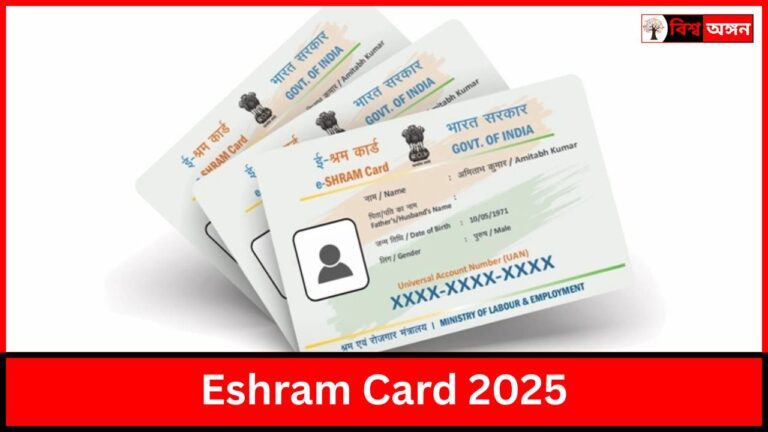 Eshram Card 2025