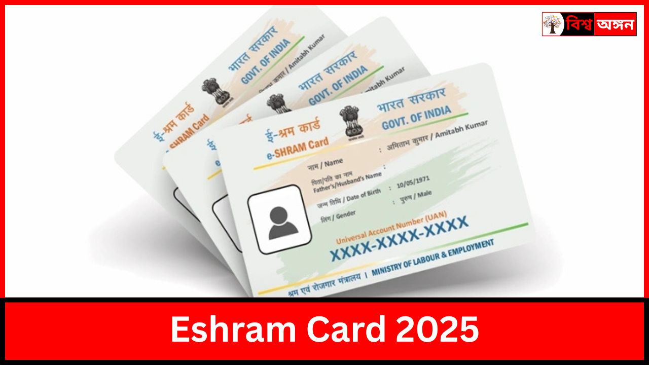 Eshram Card 2025