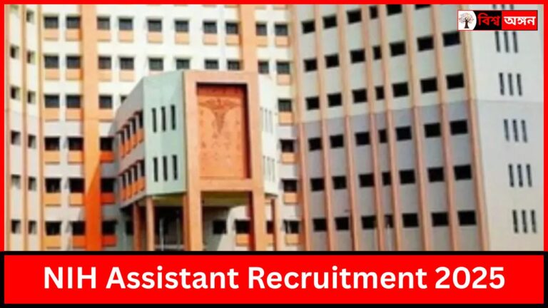 NIH Assistant Recruitment 2025