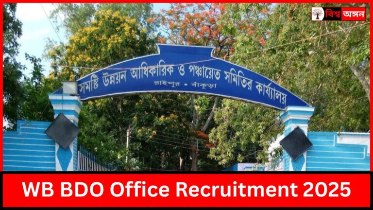 WB BDO Office Recruitment 2025