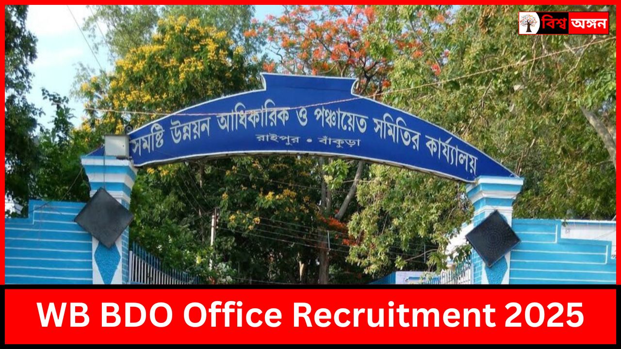 WB BDO Office Recruitment 2025