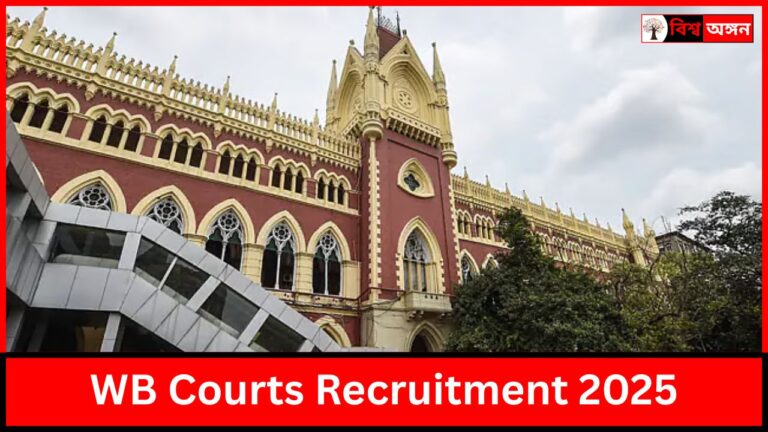 WB Courts Recruitment 2025