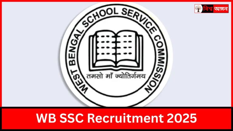 WB SSC Recruitment 2025