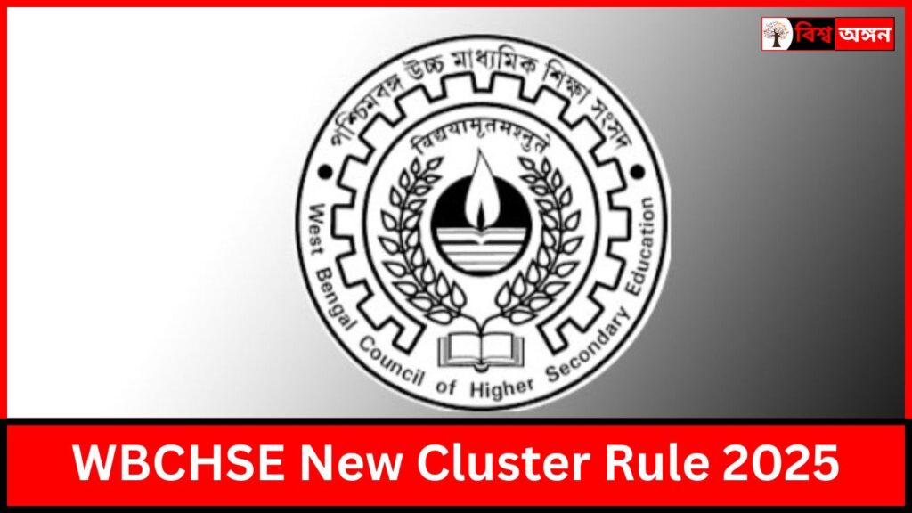 WBCHSE New Cluster Rule 2025