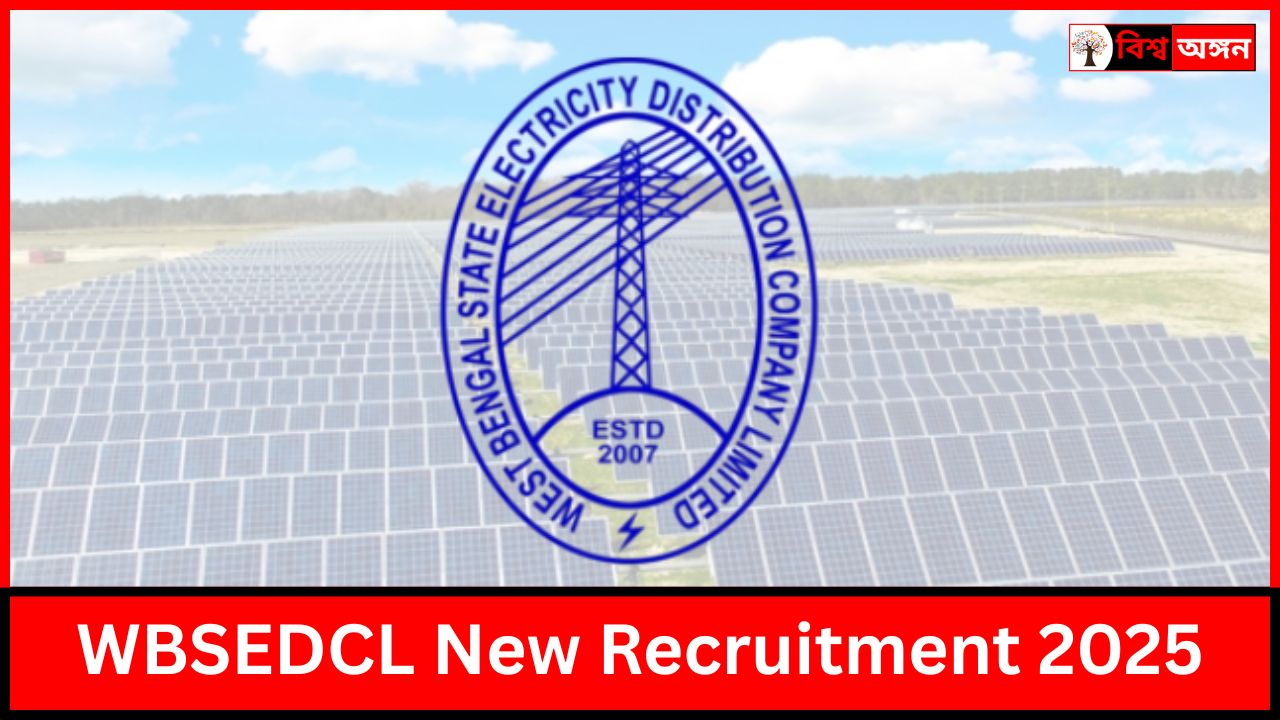 WBSEDCL New Recruitment 2025